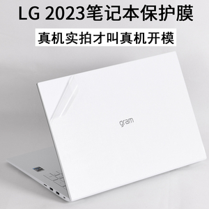 LG16英寸gram笔记本16Z90R2025款13Z980Q电脑17Z90N17.3外壳14T90贴纸N13.3透明15U磨砂2024机身保护膜D470PA