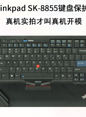 适用联想Thinkpad SK-8855外接键盘保护膜IBM小红点有线USB键盘贴纸
