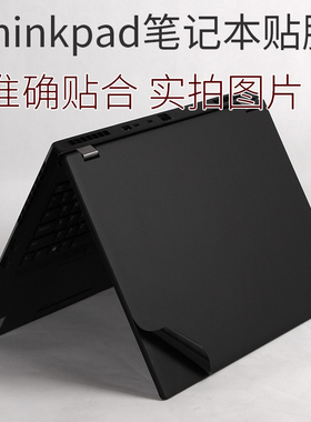 适用Thinkpad联想A275笔记本E15A285原色A485外壳L390磨砂T490S贴纸14英寸L380电脑2020贴纸475保护膜X13Gen1