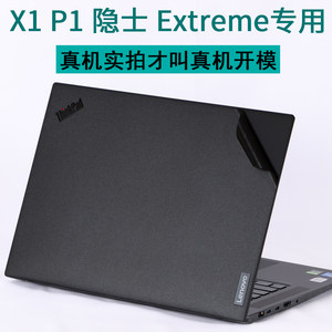 适用Thinkpad联想X1P1隐士Extreme七代Gen7笔记本16英寸2024电脑4贴纸6ND机身15.6保护膜Carbon2023高端9IBM8