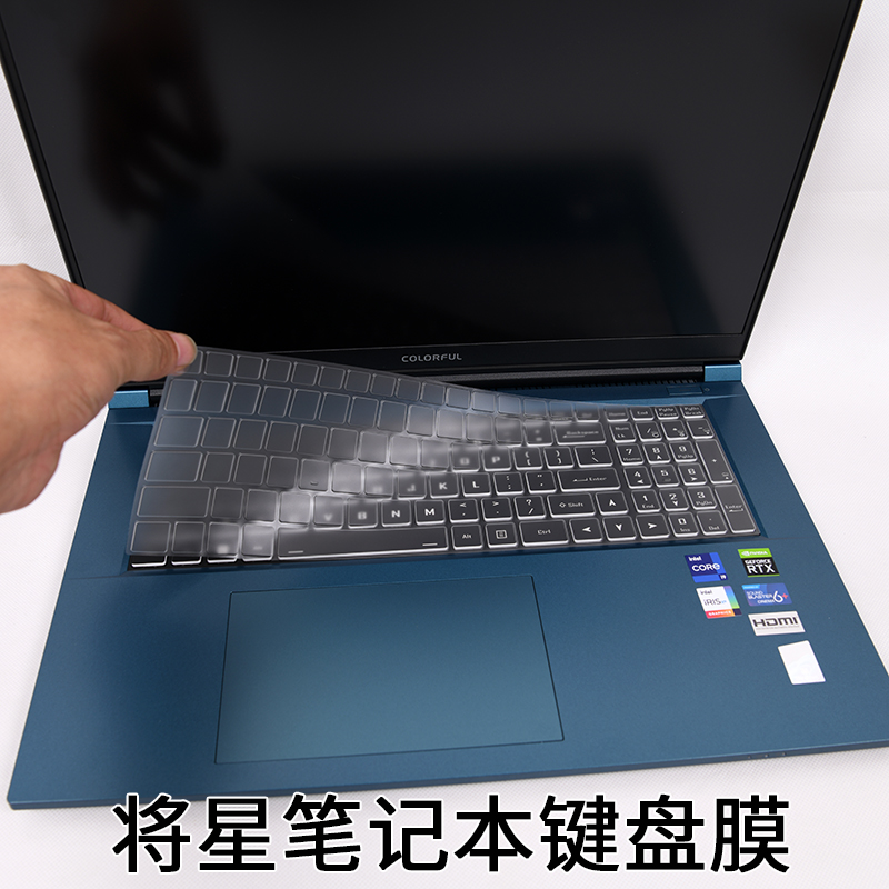 七彩虹将星X17X15笔记本键盘膜
