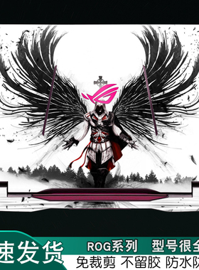 适用华硕ROG玩家国度GFX72VT17.3英寸笔记本GX701VI电脑GX700VO外壳G752VS炫彩751贴纸VY机身V修改保护膜定制