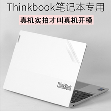 适用联想Thinkbook系列13X笔记本G2IAP电脑14+ARE英寸IIL外壳15S贴纸16P透明2024IML磨砂2023机身NX保护膜ARH