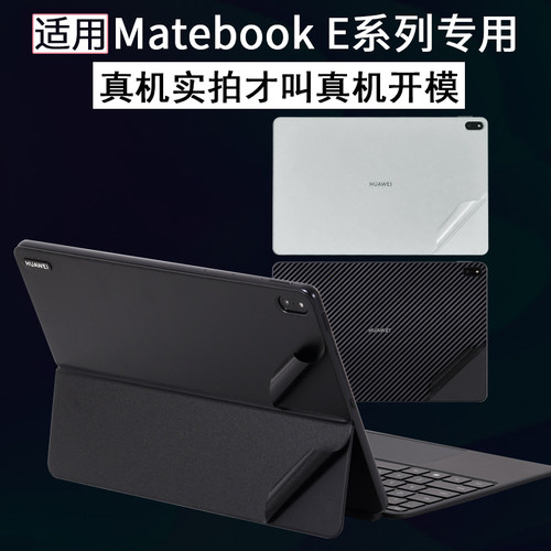 适用华为matebookego平板贴纸