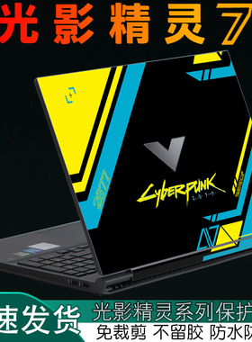 适用HP惠普光影精灵11代2024Victus2025新款10AMD9锐龙版16R0002TX笔记本16.1英寸PRO电脑外壳贴纸机身保护膜