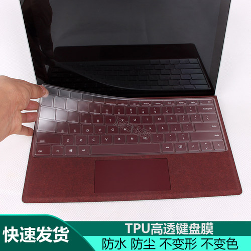 微软surface平板键盘膜电脑