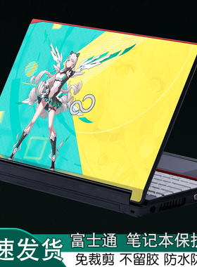 适用L531富士通A573笔记本FUJITSU电脑574外壳561炫彩AH530P772贴纸S936机身935保护膜904PH521定制N532E743