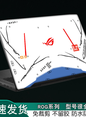 适用华硕ROG玩家国度枪神Plus贴纸GL702VM机身VI炫彩VSK外壳ZC17.3英寸S7VT笔记本Strix电脑753V保护膜VE定制