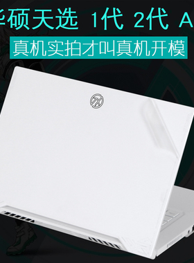 适用华硕ASUS天选6pro2025AIR2024款FA608W透明J15代锐龙4笔记本16英寸FV506I电脑5外壳PLUS贴纸3机身保护膜