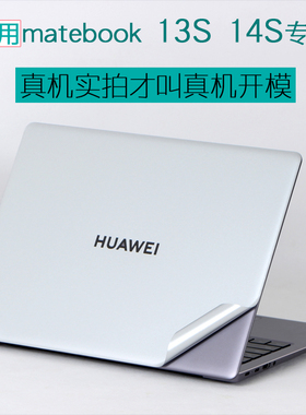 适用于HUAWEI华为matebook14S2024笔记本2023D15英寸13S电脑2021X锐龙版mate外壳book贴纸机身保护膜W56pro16