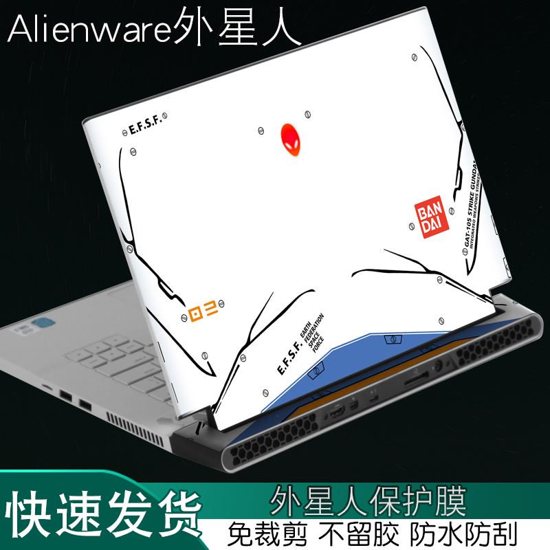 Alienware外星人2023M18X17R1新款16R7笔记本2电脑5外壳6Area51炫彩4贴纸15.6英寸3机身Cherry保护膜17.3定制