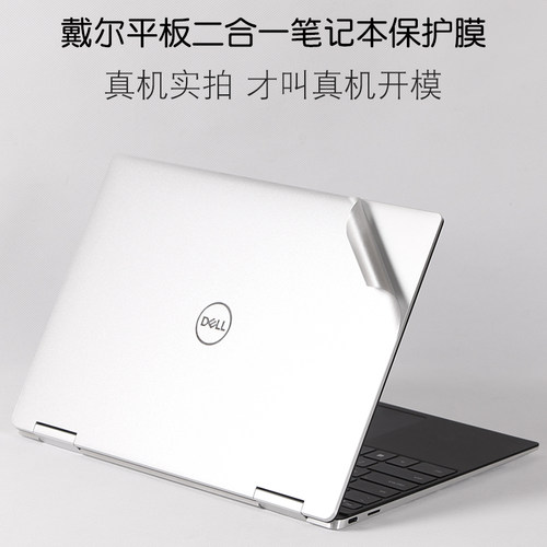 dell戴尔latitude5300二合一外壳
