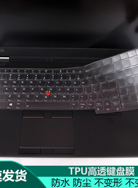 适用Thinkpad联想P53笔记本T590X390L470X1隐士P1L380L390电脑E585透明E纳米T580键盘膜480保护T460X280T490S