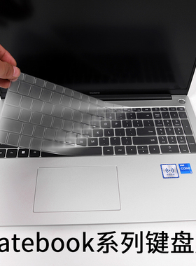 适用HUAWEI华为Matebook D16英寸2024新款MCLG笔记本RLEF2022电脑16透明TPU键盘膜高清防爆屏幕保护贴膜防水