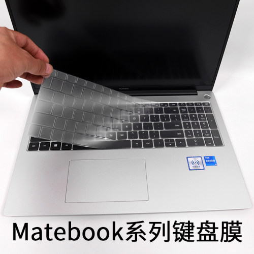 华为MatebookD162024键盘膜