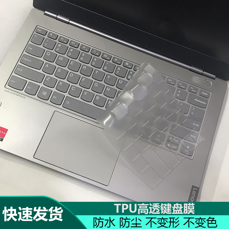 适用联想S540-14IWL小新Thinkbook14S青春版Ideapad340c威6PRO13IWL笔记本TPU330C高透Air15键盘膜ARR防水13S