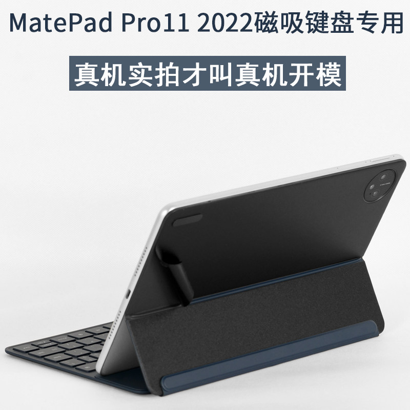 适用huawei华为matepad pro11英寸2022新款二合一2合1平板GOT-W09电脑29智能AL19磁吸键盘皮套外壳贴纸保护膜