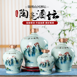 家用存酒储存封酒罐 景德镇陶瓷酒坛1斤2斤3斤5斤送礼酒瓶礼盒装