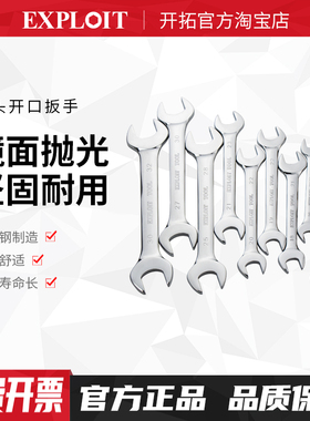 开口扳手双头叉子叉口工具超薄呆头固定死口14号17一19板子12插口