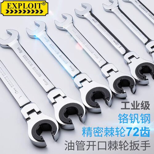 开口油管棘轮扳手72齿套装