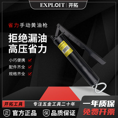 Pioneer nhỏ bằng tay súng mỡ 200cc máy xúc áp lực cao tàu chở dầu đặc biệt tiết kiệm lao động đôi thanh áp lực súng bơ dụng cụ bơm mỡ bò bằng tay đầu vòi bơm mỡ