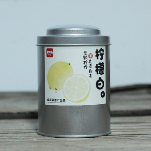柠檬白茶云南一颗柠檬茶柠檬白茶茶包罐装 宝藏茶 果茶皮皮滴