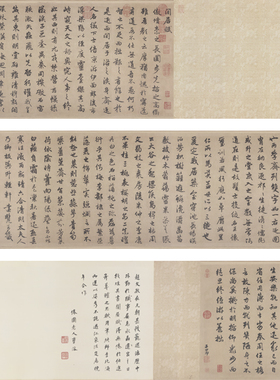 赵孟頫《行书闲居赋》 艺术衍生品 博物馆级复刻版画