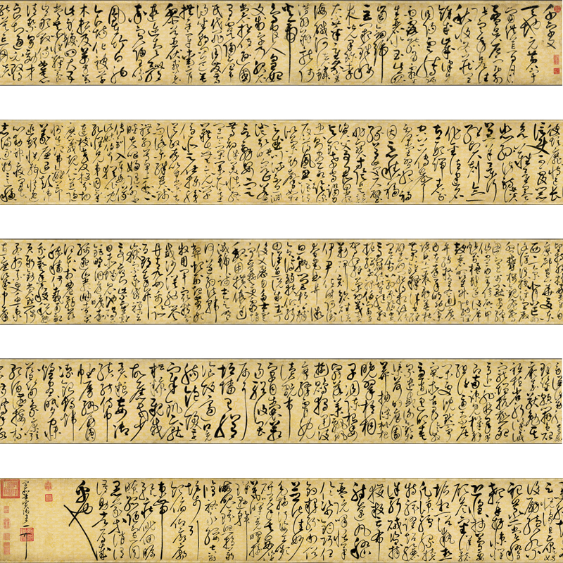 宋徽宗 《 草书千字文》客厅餐厅玄关装饰画 挂画