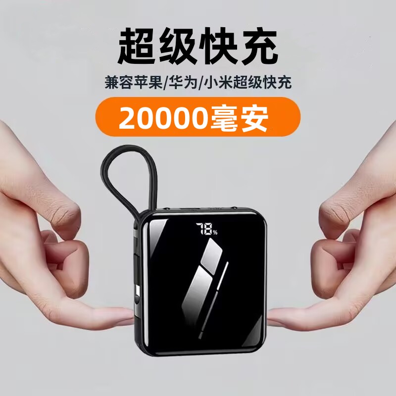 官方旗舰店大容量充电宝