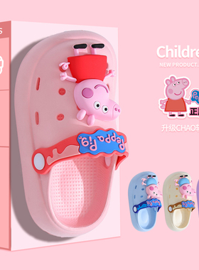 小猪佩奇儿童凉拖鞋夏男女童防滑包头透气婴幼儿1-3岁2宝宝洞洞鞋