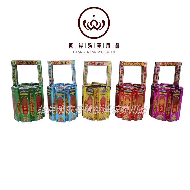 一桶金 纸扎纸活殡葬用品金条元宝祭祀用品厂家直销 彼岸