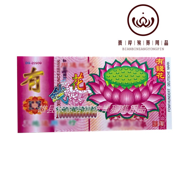 有钱花 折纸材料 纸扎机折元宝折纸/手工纸/衍纸