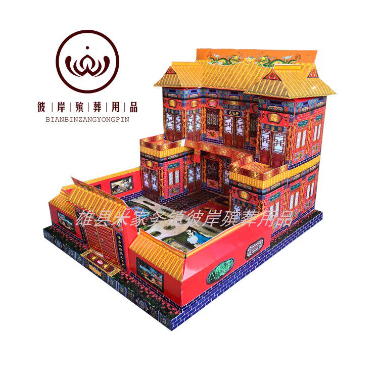 小四合院折叠 纸扎纸活殡葬用品折纸/手工纸/衍纸