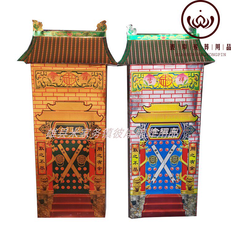 覆膜 金库银库 纸扎纸活殡葬用品花圈烧纸厂家直销 彼岸