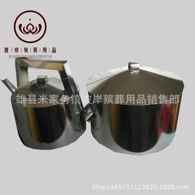 锅壶 纸扎纸活殡葬用品花圈纸元宝烧纸纸钱 彼岸殡葬用品