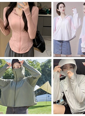 UPF50+防晒衣女夏季薄款冰丝透气外套防紫外线修身防晒服外穿女款