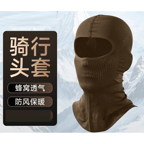 户外骑行防风滑雪保暖面罩头套男女摩托车透气蒙面护脸冰丝防护