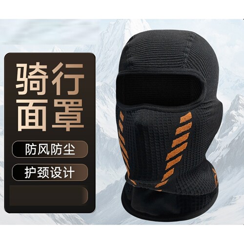 冬季户外滑雪面罩男骑行保暖运动脖套透气吸湿摩托车头盔内搭头套