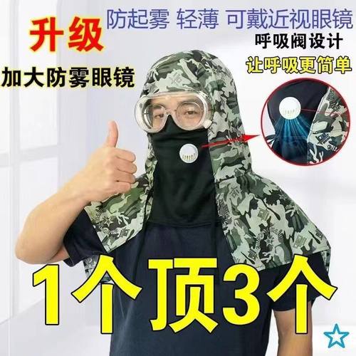 喷漆打农药防风粉沙尘呼吸套头