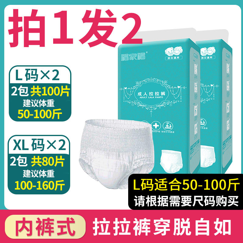 加厚纸尿裤成人拉拉裤