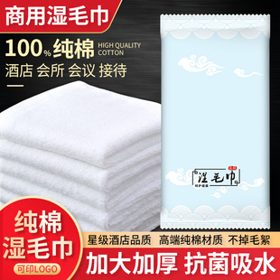 一次性湿毛巾纯棉加厚款酒店餐饮湿毛巾定做私人会所毛巾印制LOGO