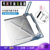 切割机底板云石机底板切割机底座110底座配件 45°切割加厚底板