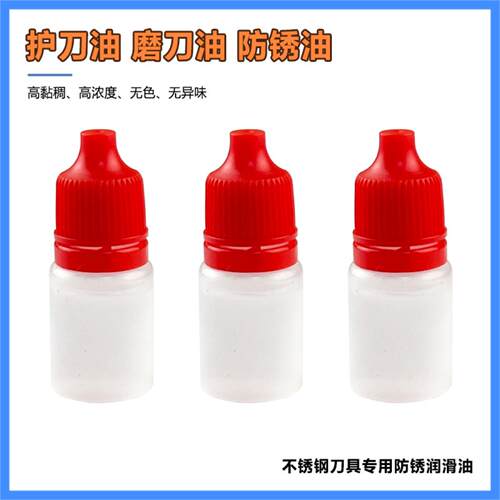 刀剑专用高浓度防锈保养油