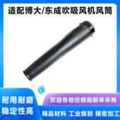 适配博大吹风机东成吹风机吹风机风筒锂电吹风机橡胶管鼓风机配件