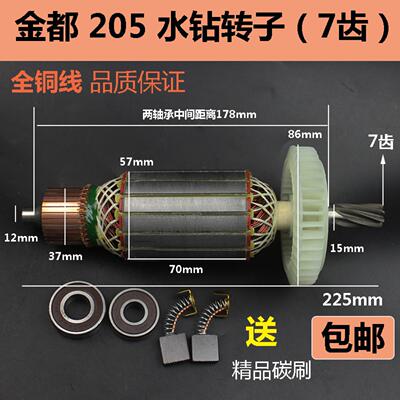 适配金都Z1ZCF02水钻机7齿转子