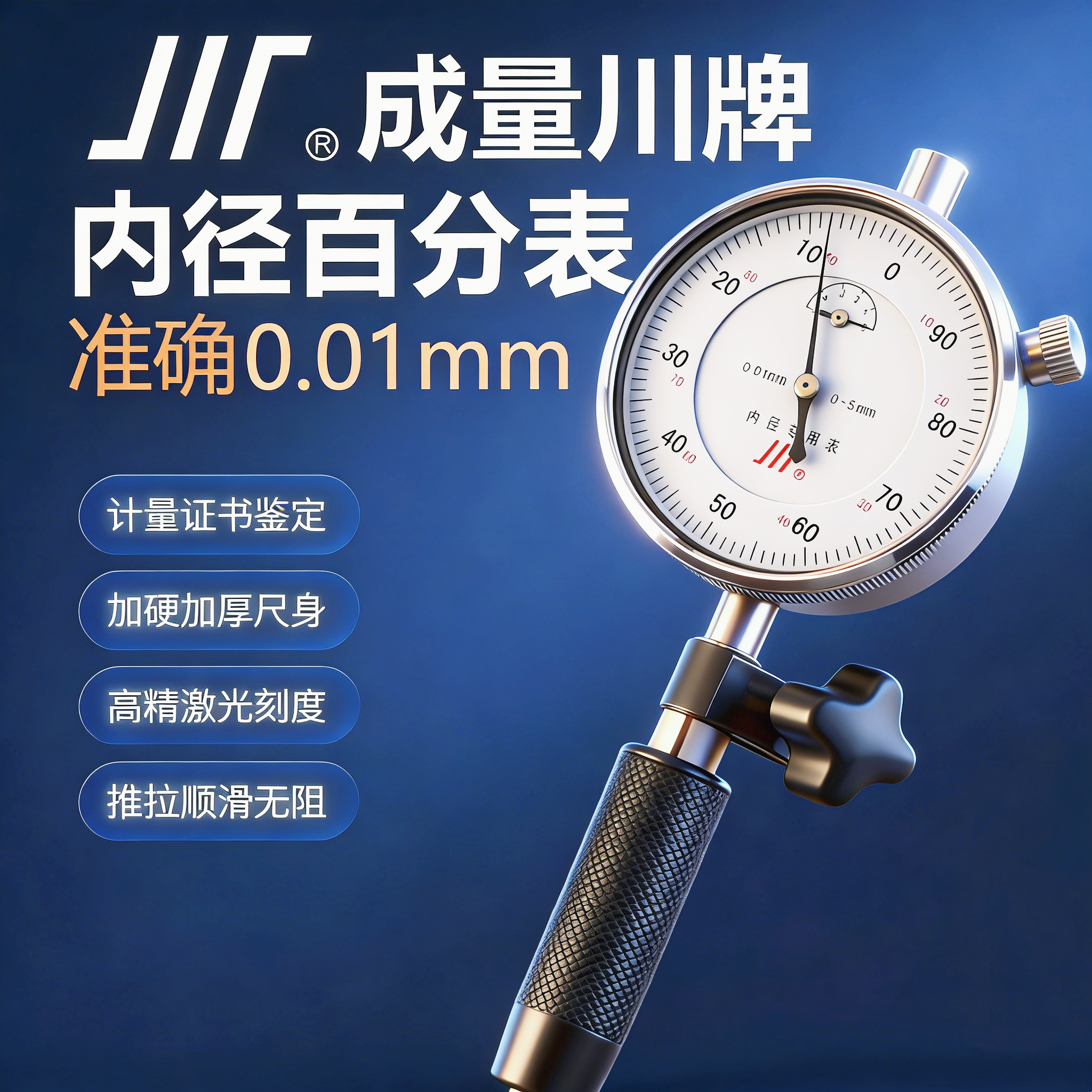 成量内径百分表千分量缸表内孔测量6-10-25-50-100-160-250-450mm