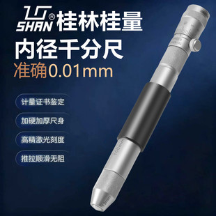 600 300 1000mm测量内圆径测微器 内径千分尺50 桂林桂量接杆管式