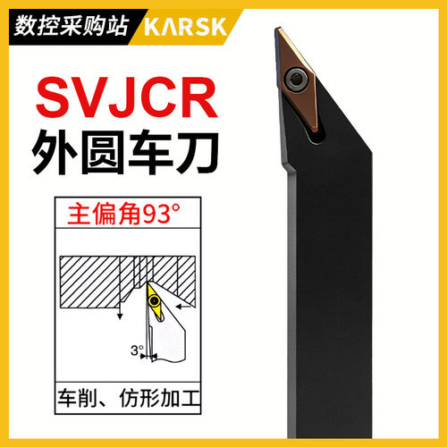 数控93度外圆刀木工车床刀杆