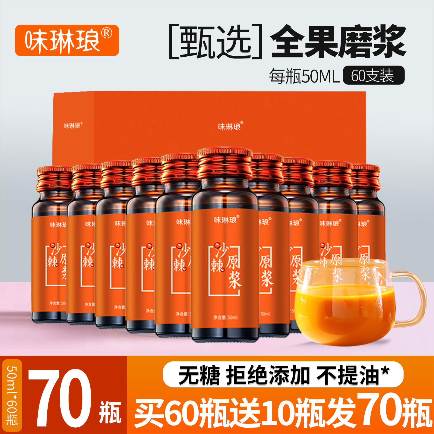 内蒙小果沙棘原浆无糖鲜果鲜榨