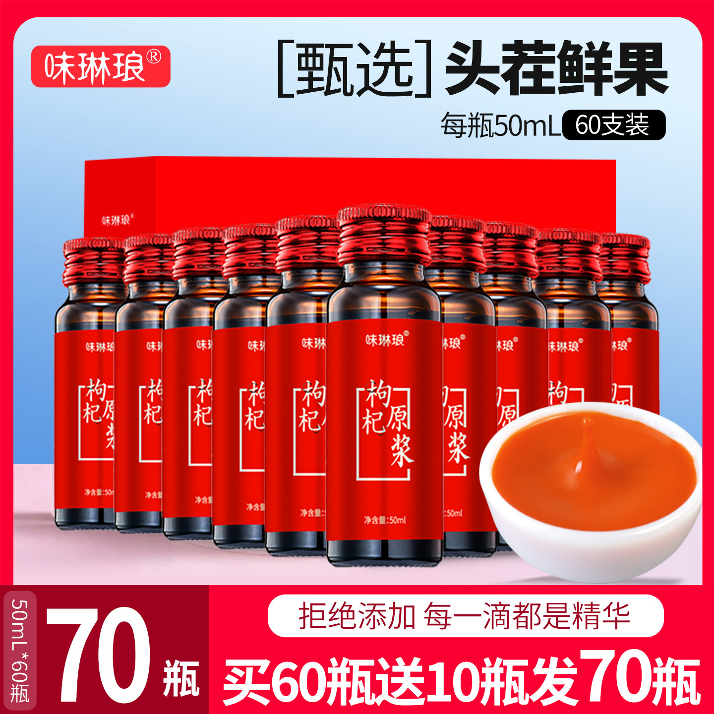 中宁头茬红鲜枸杞原浆官方经营店宁夏正宗正品黑枸杞原液礼盒原汁